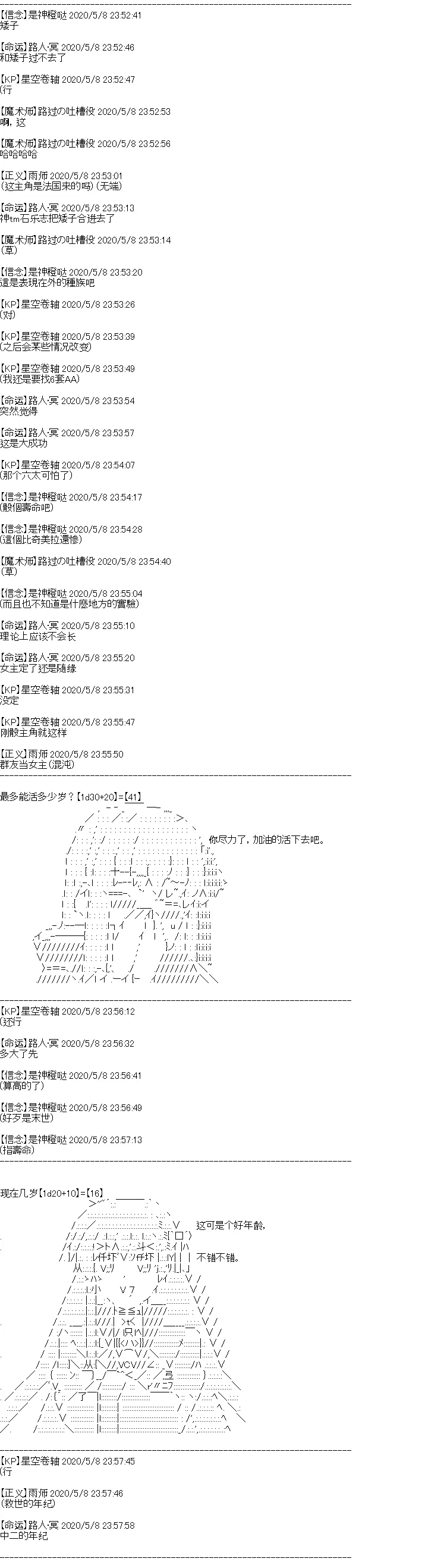 男女主设定 第5页