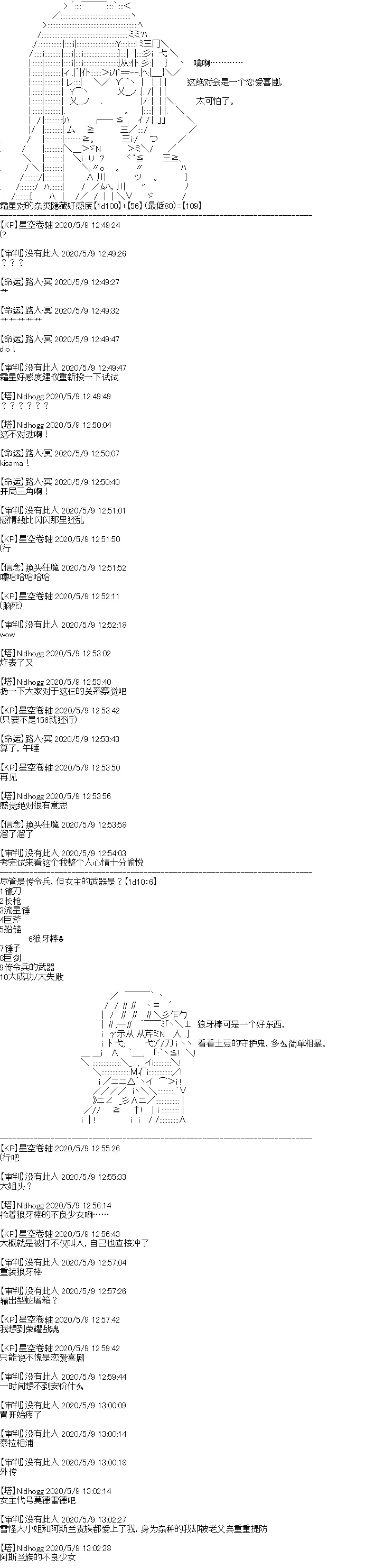 男女主设定 第18页