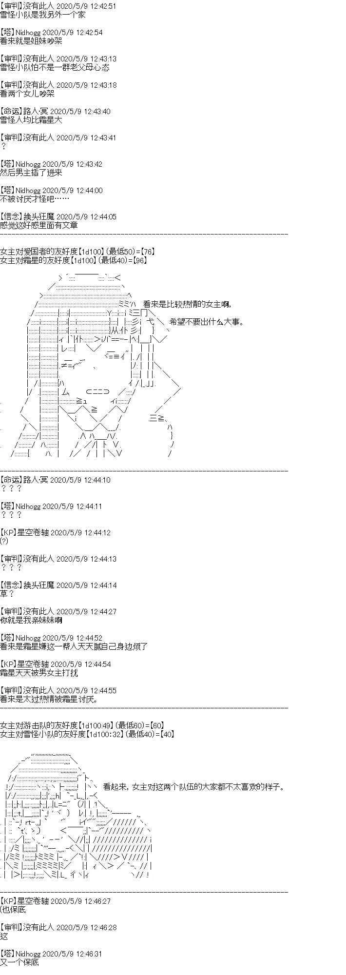 男女主设定 第32页