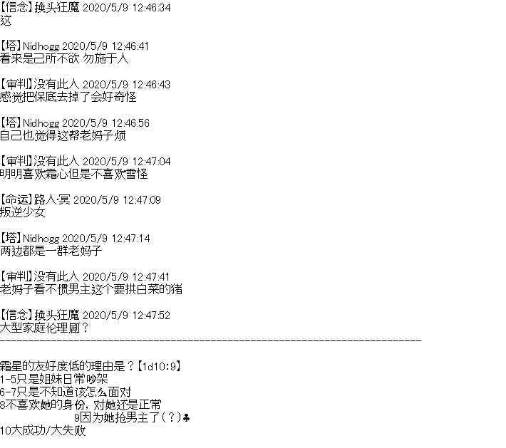 男女主设定 第33页