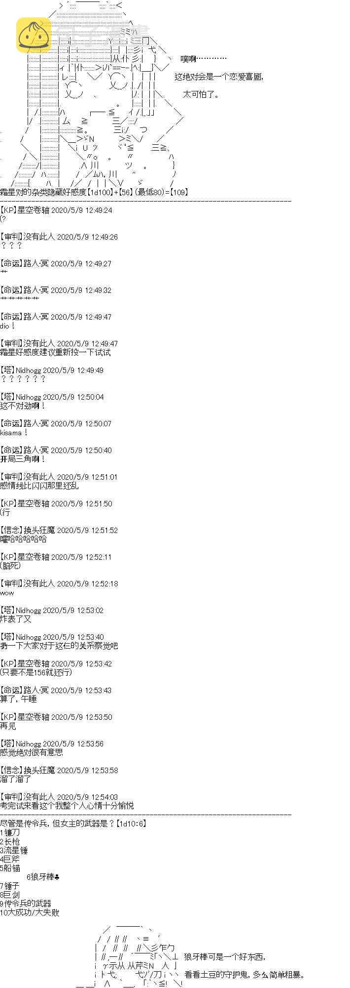 男女主设定 第34页
