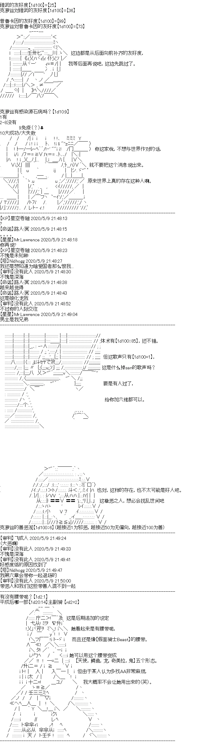 妖魔鬼怪设定集（下） 第4页