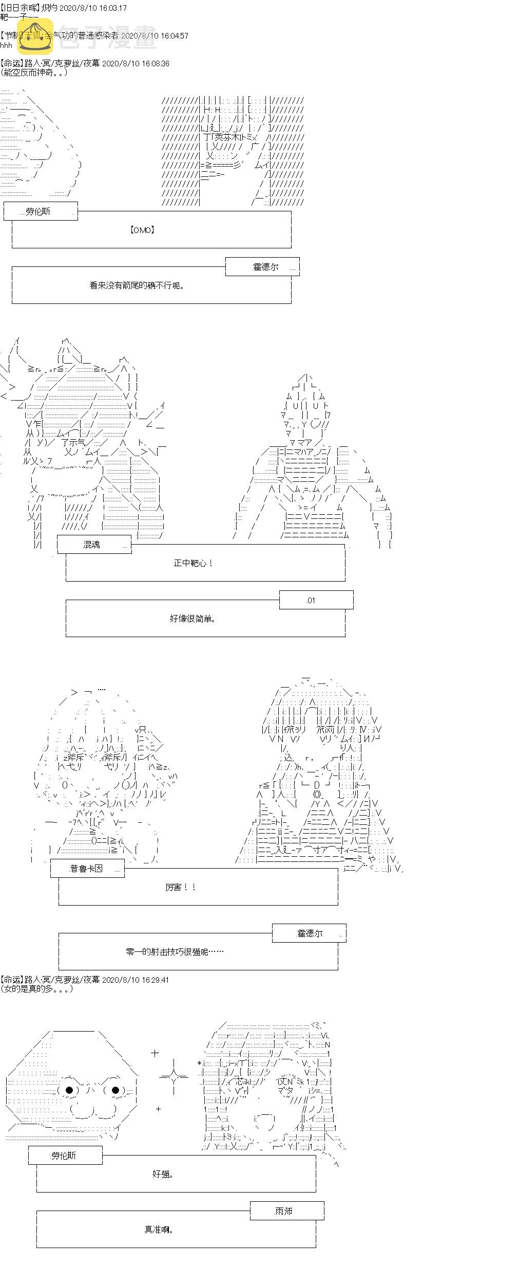 第5回 第11页