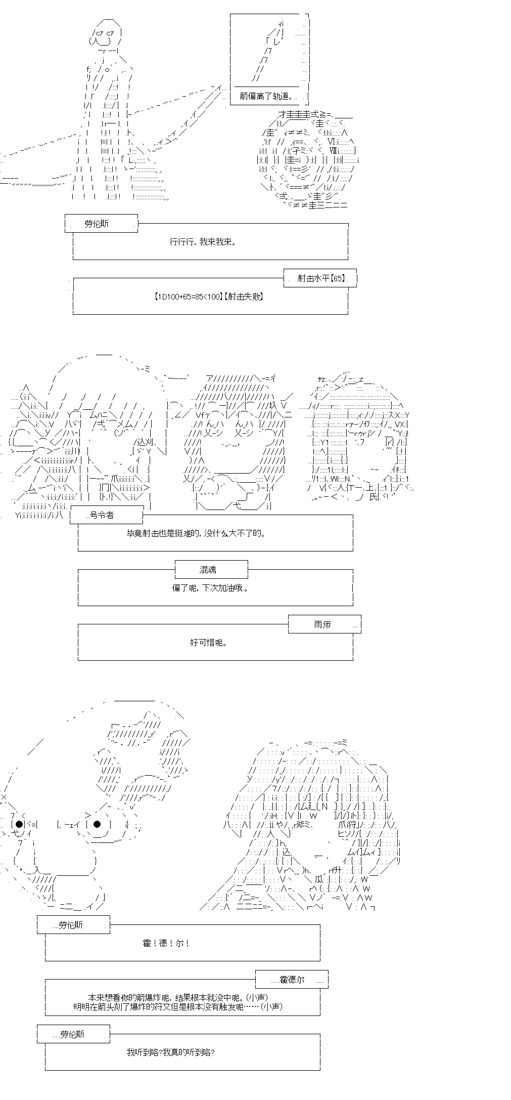 第5回 第16页