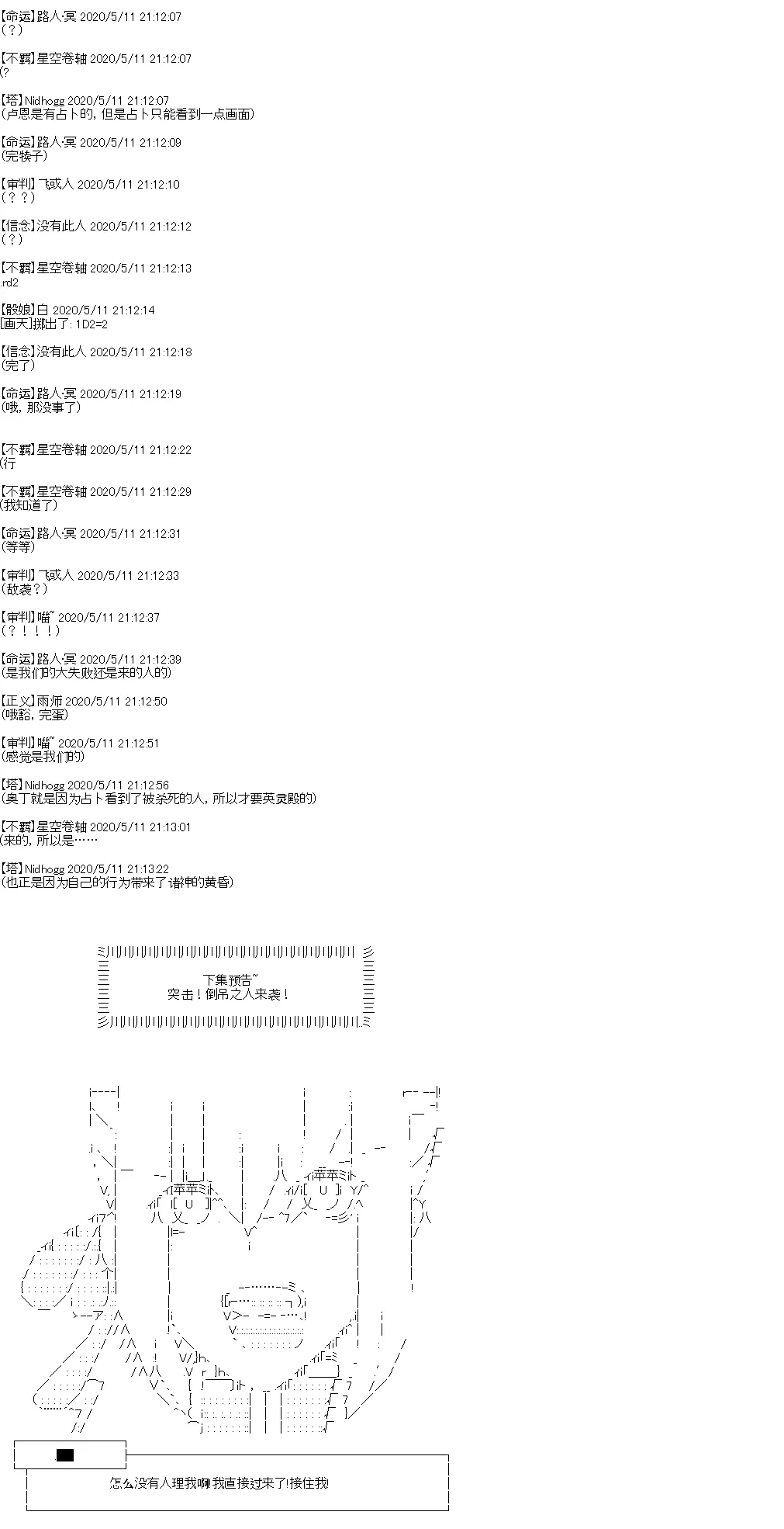 第5回 第28页