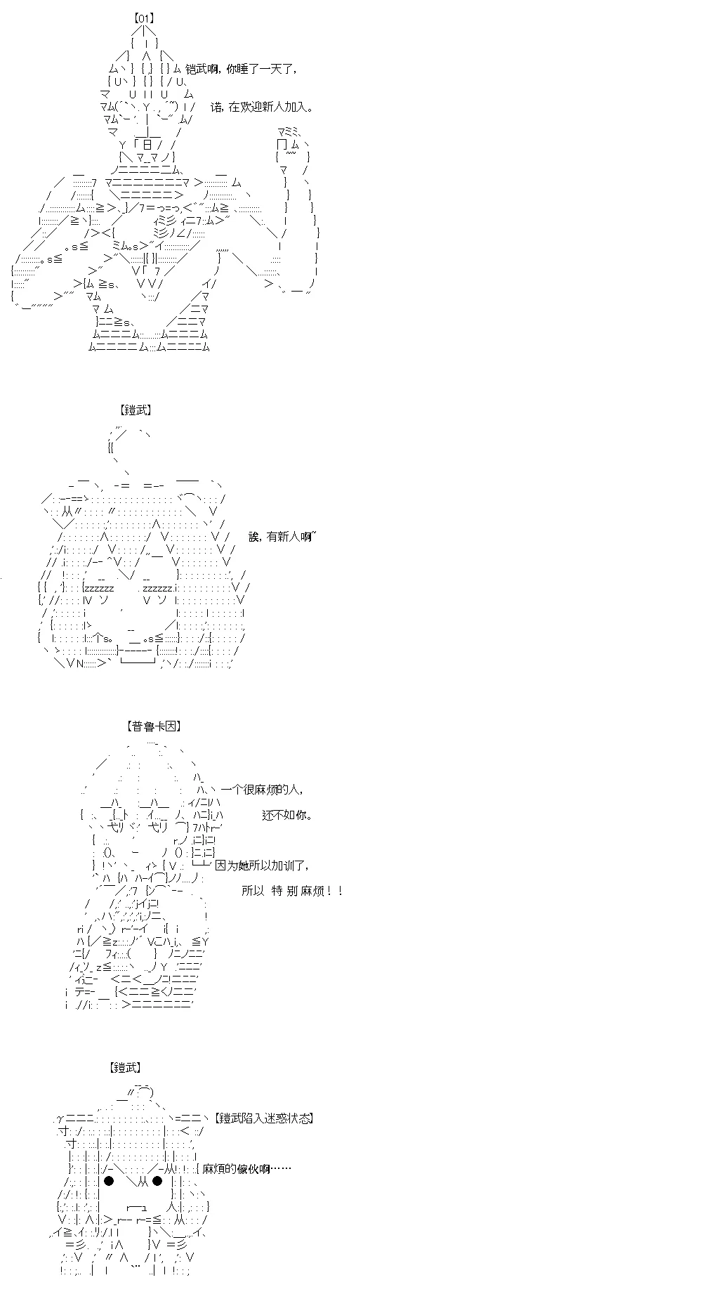 弄臣 第11页
