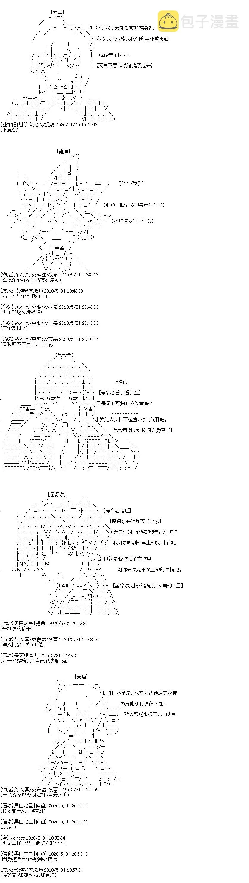 鲤鱼 第11页
