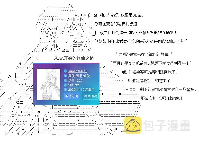 混魂 第11页