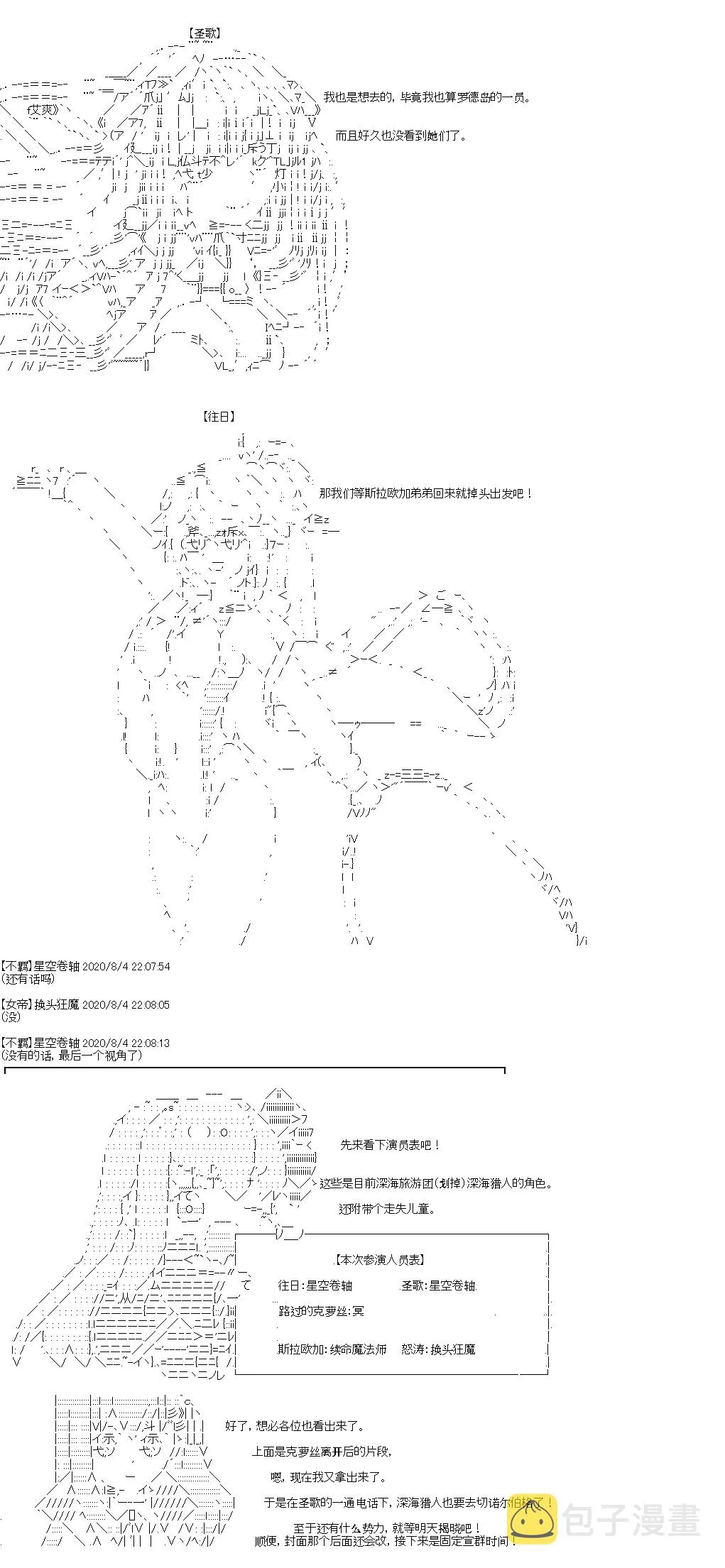 第13回 第11页