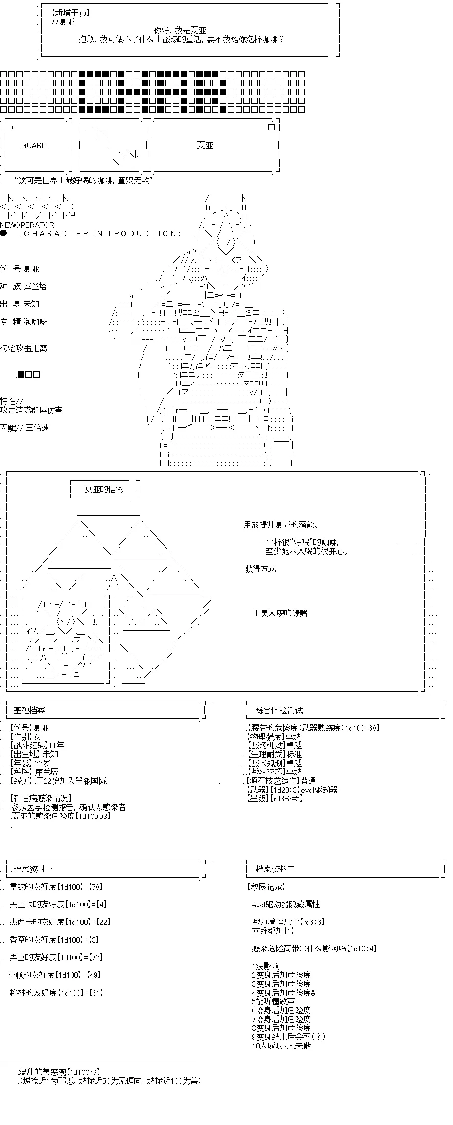 夏亚 第1页