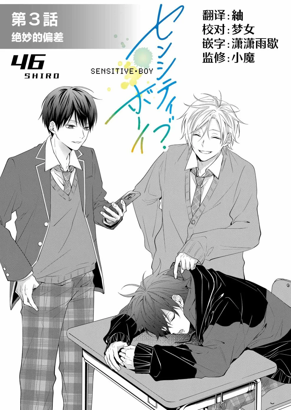 第03话 第2页