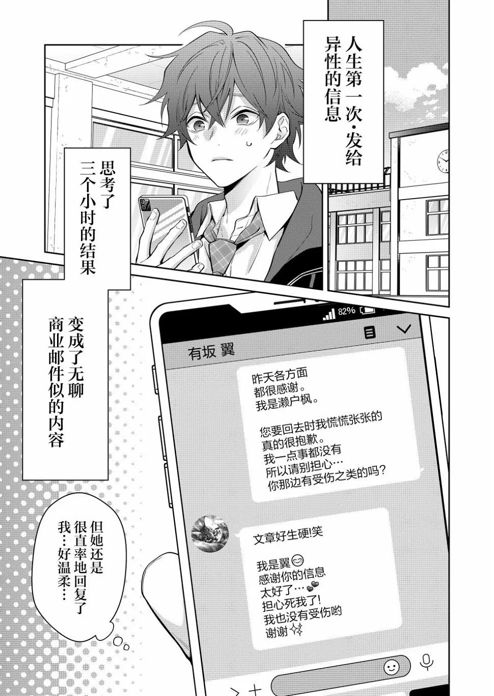 第02话 第1页
