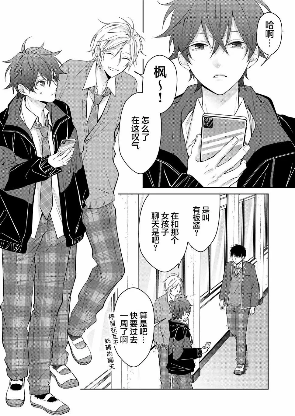 第02话 第3页