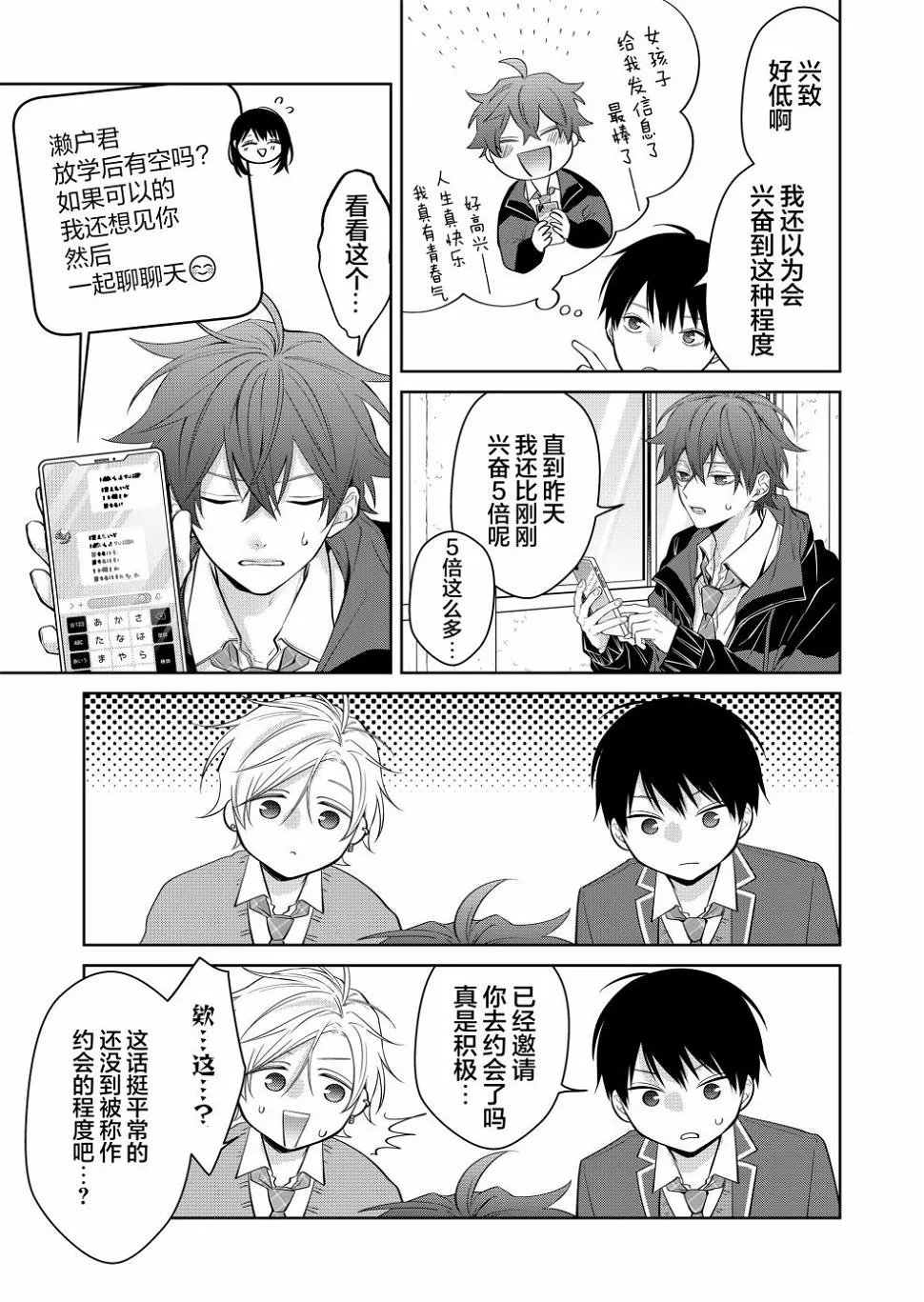第02话 第4页