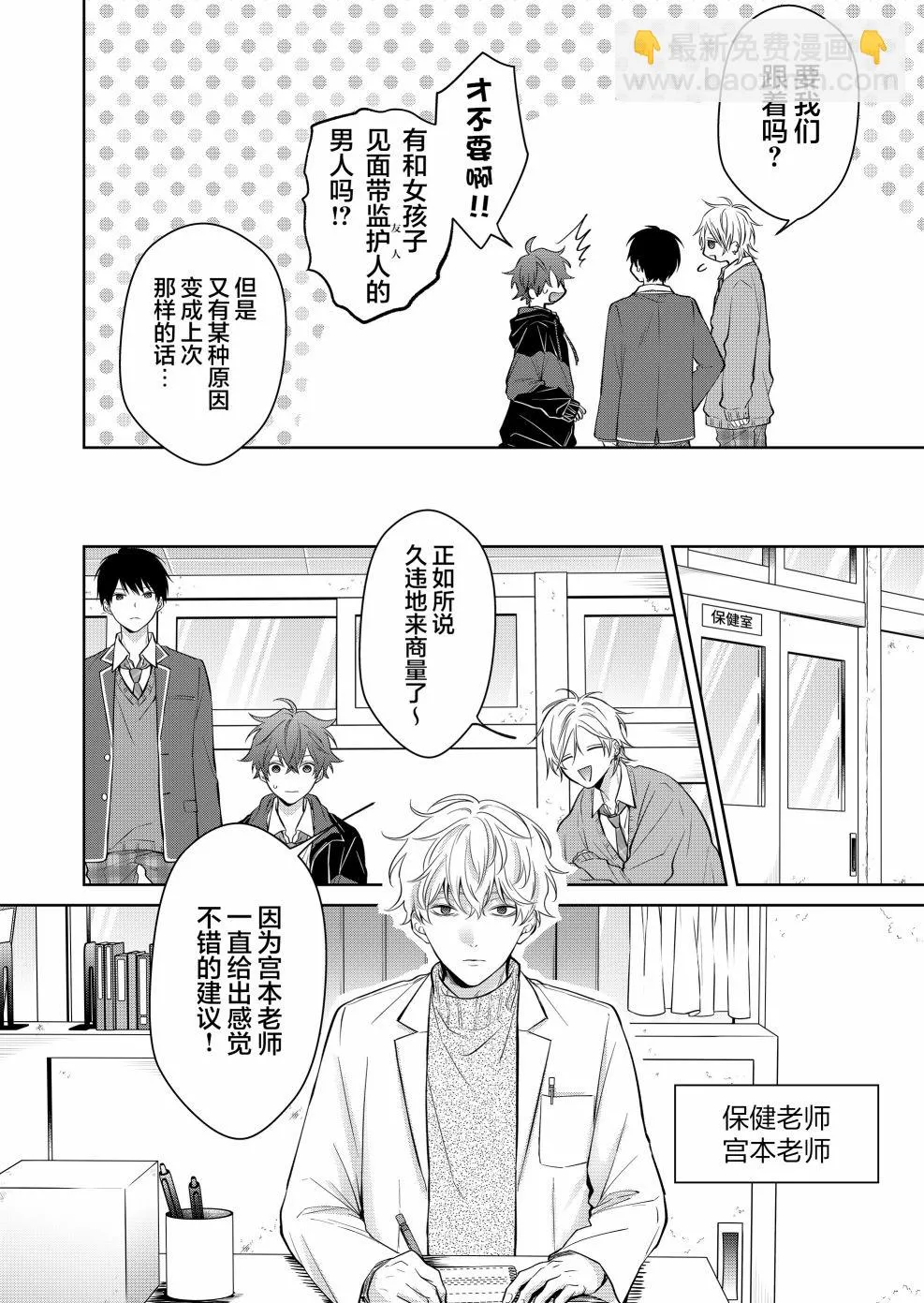 第02话 第6页