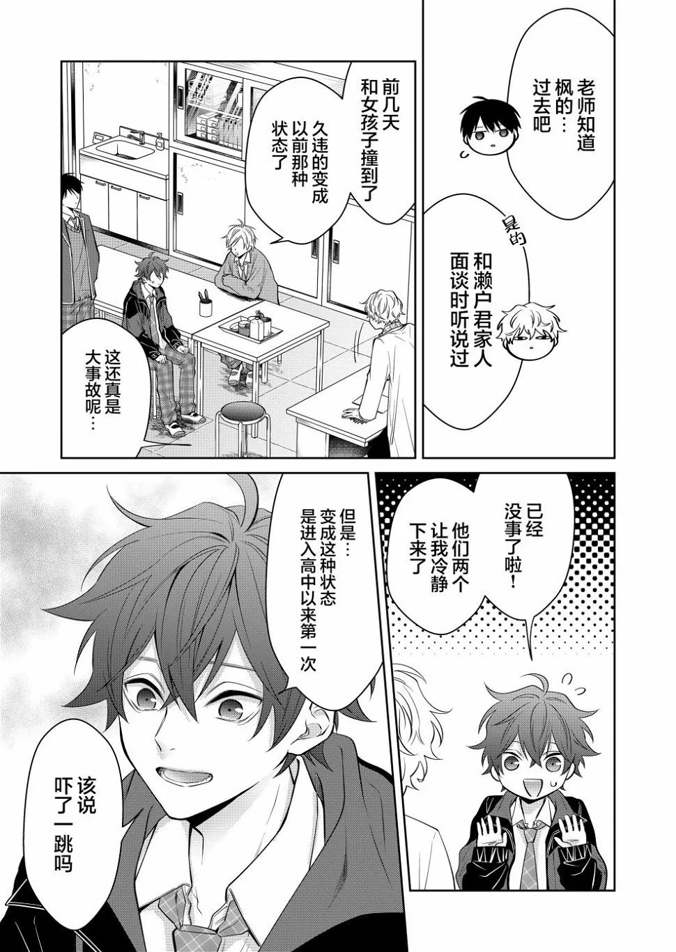 第02话 第7页