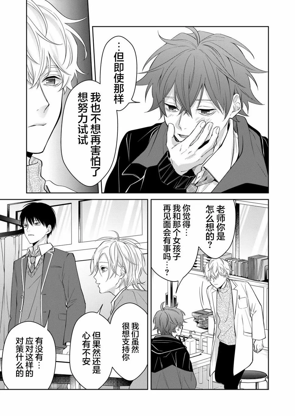 第02话 第9页