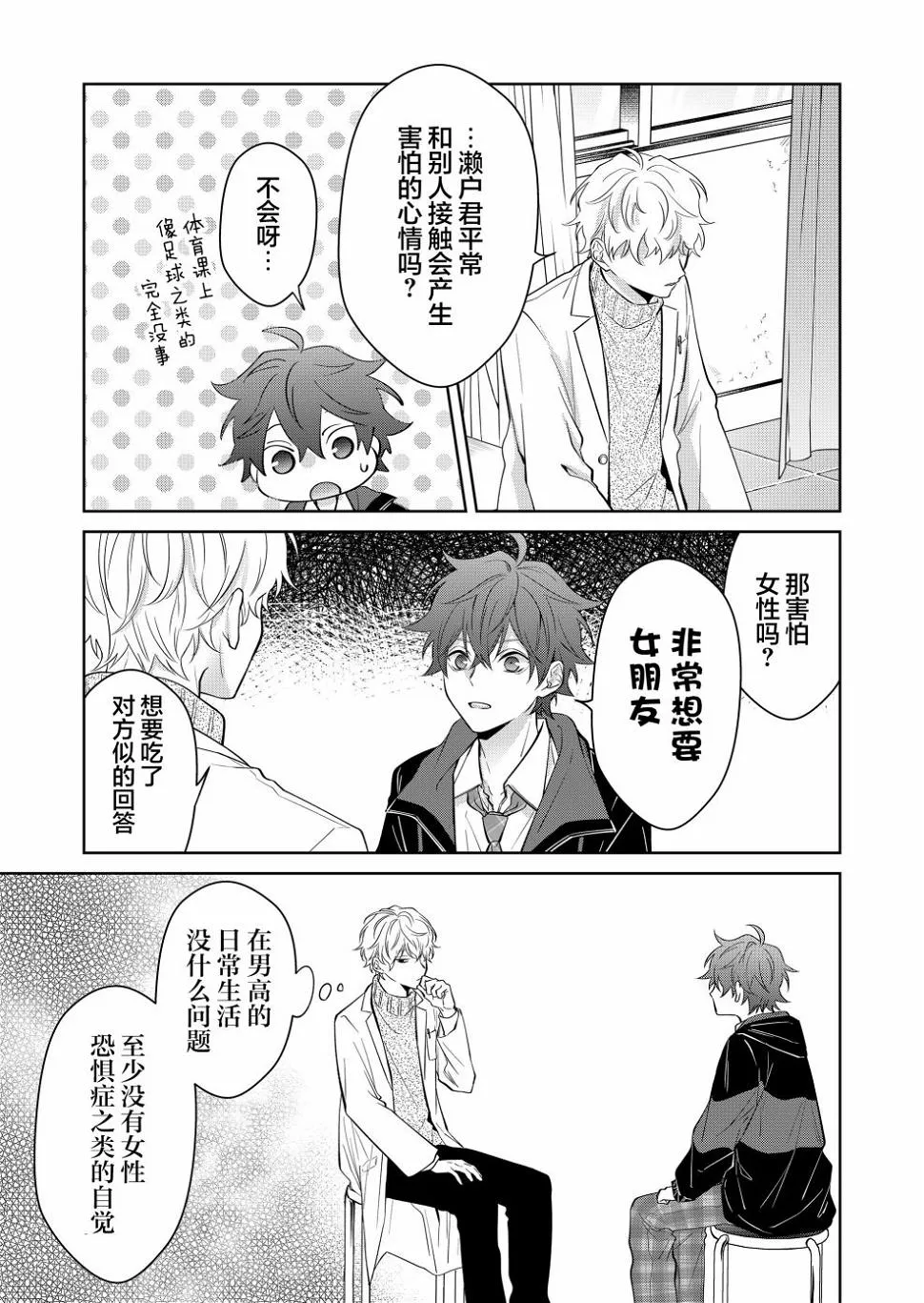 第02话 第10页