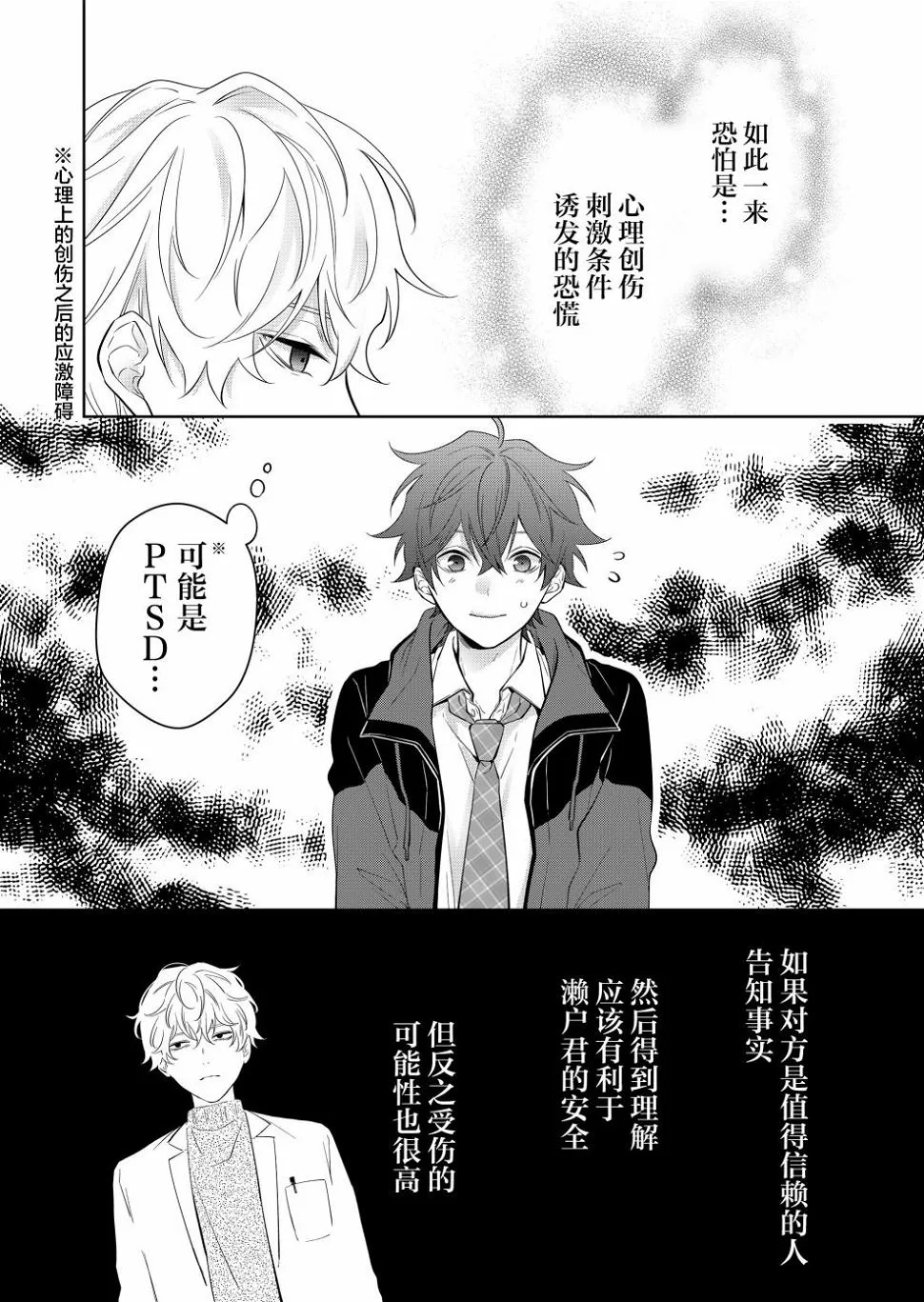 第02话 第11页