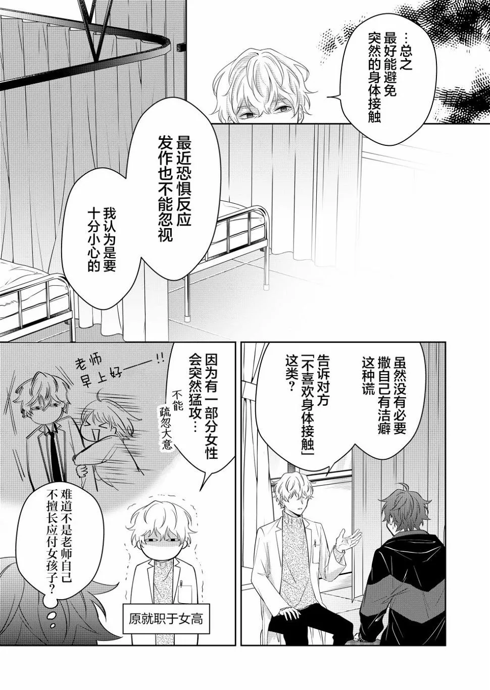 第02话 第12页