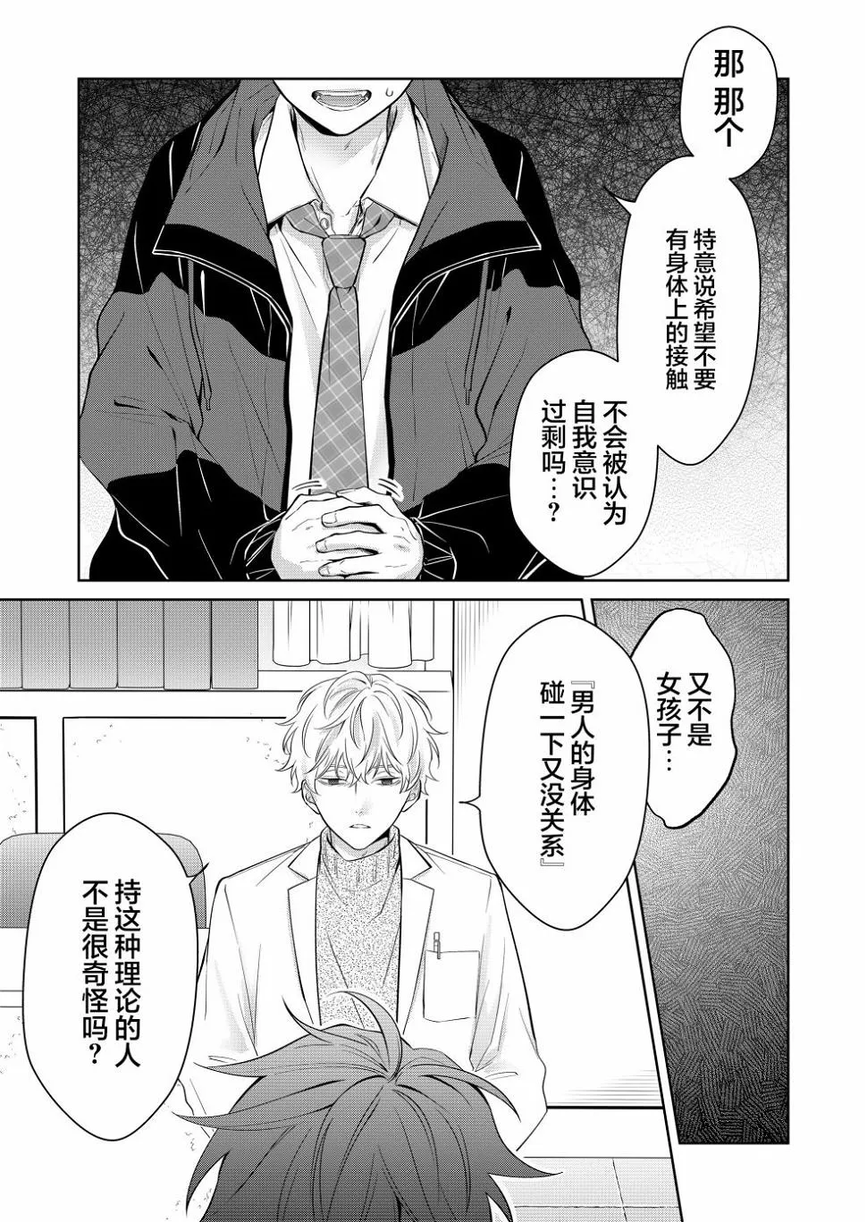 第02话 第13页