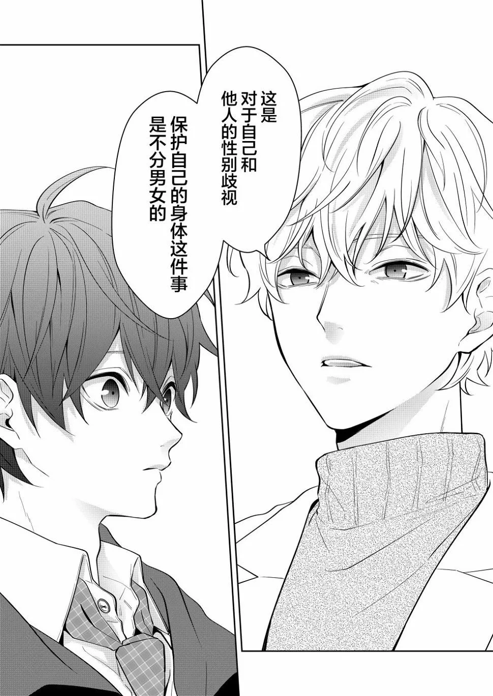 第02话 第14页