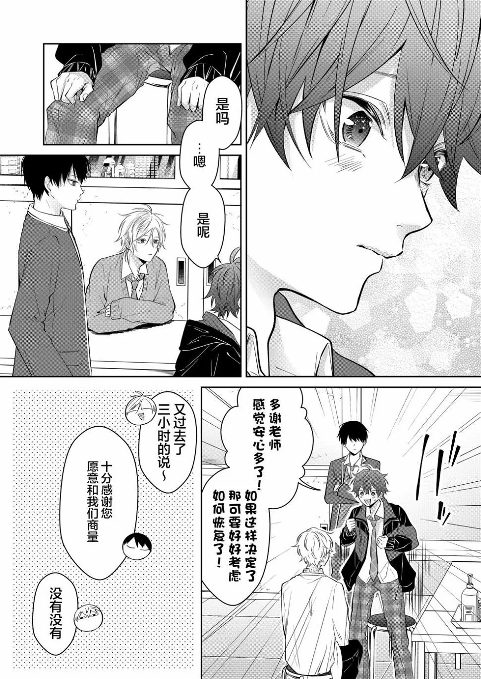 第02话 第15页