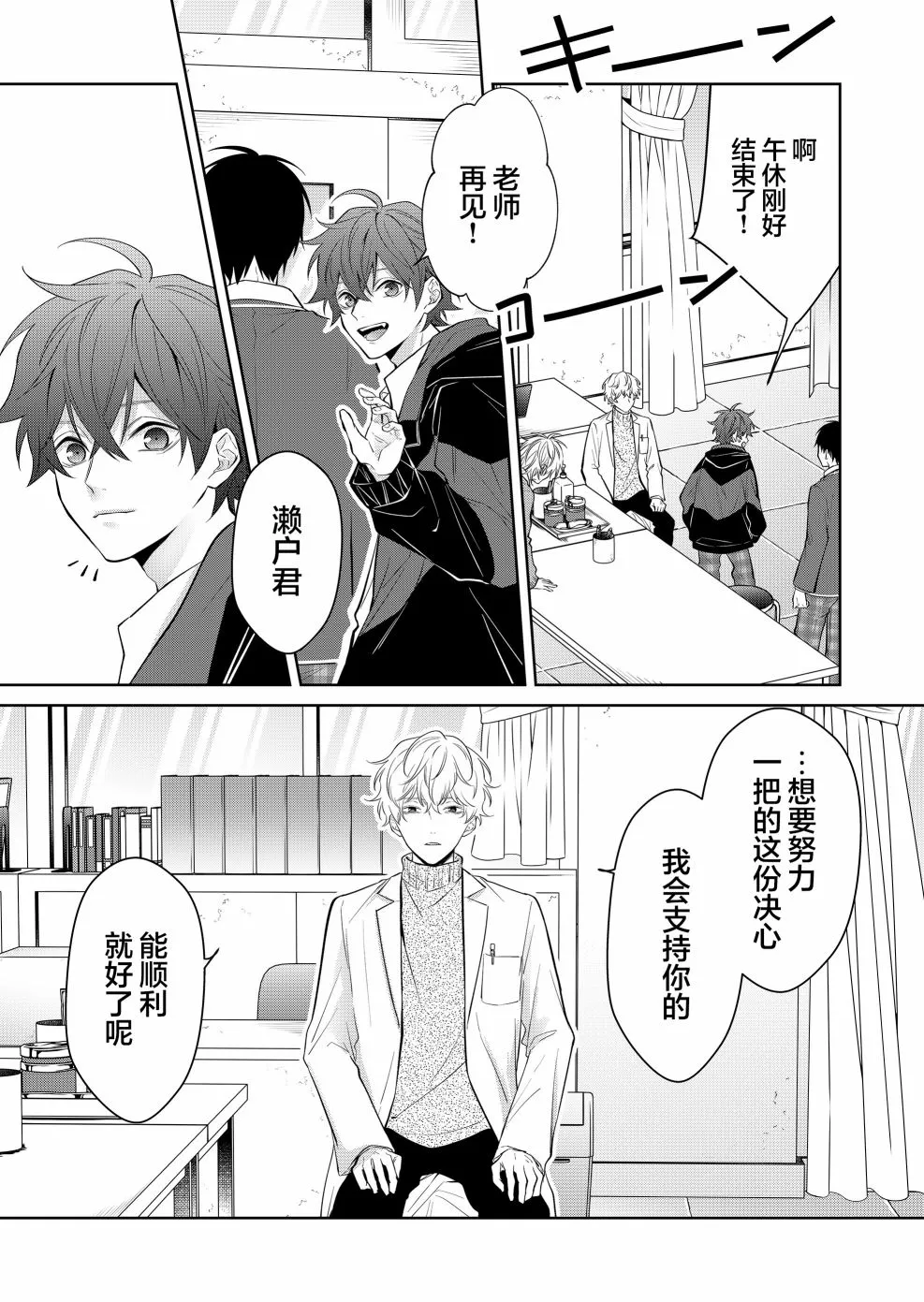 第02话 第16页