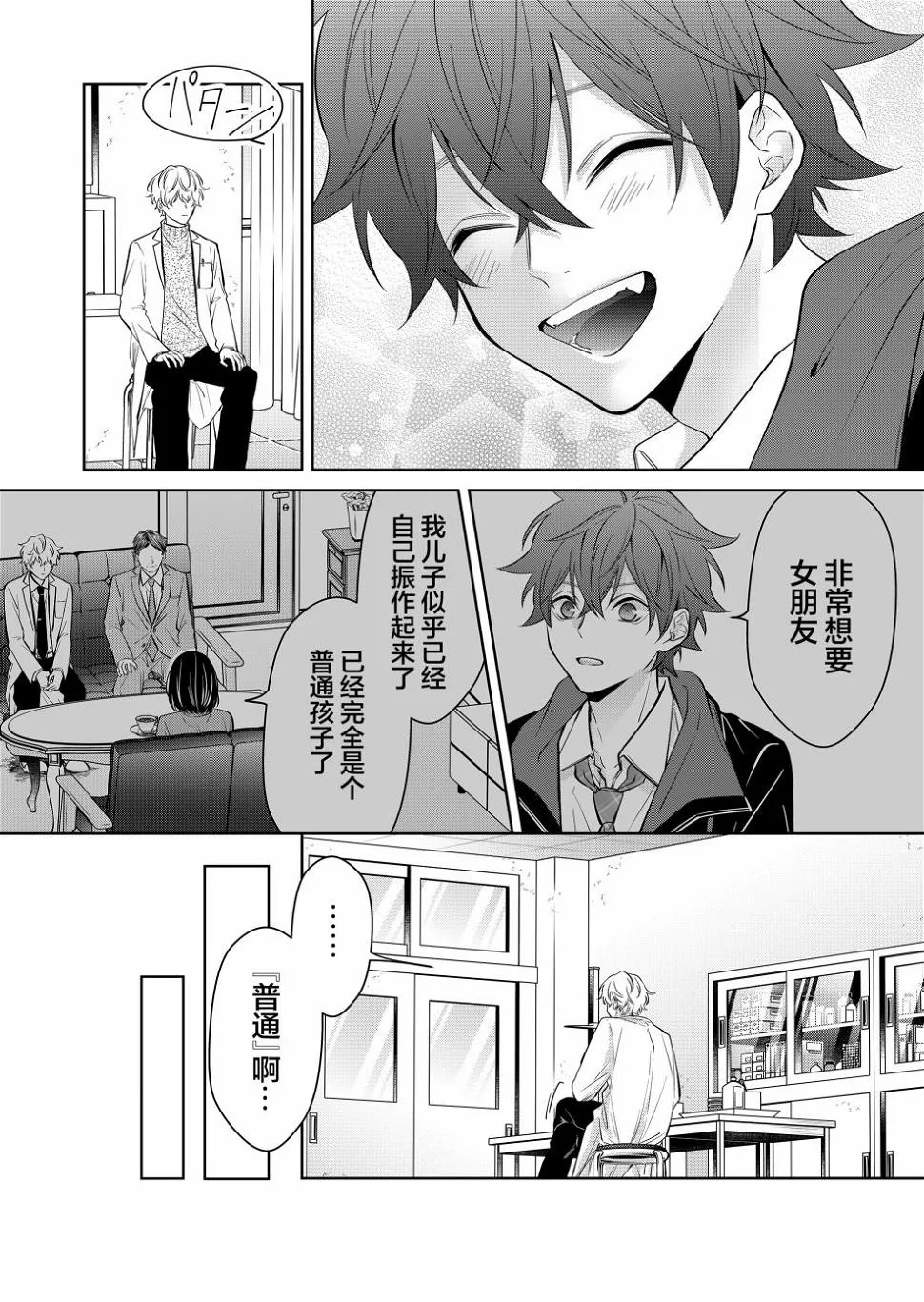 第02话 第17页