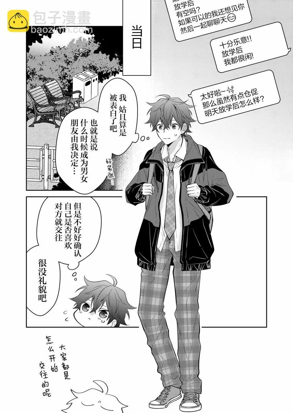 第02话 第18页