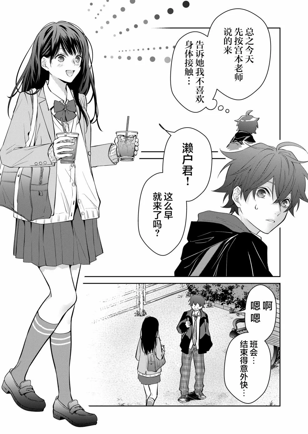 第02话 第19页