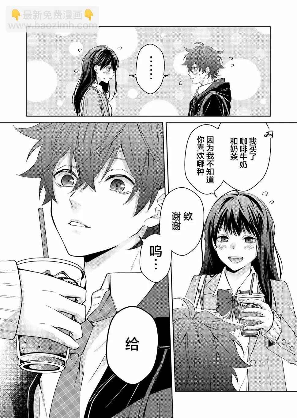 第02话 第20页