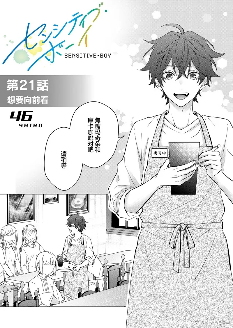 第21话 第1页
