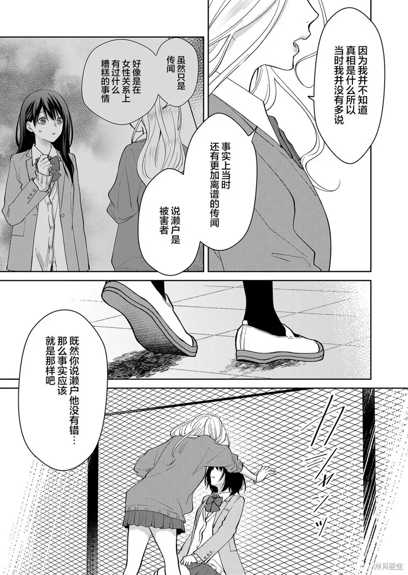第27话 第14页