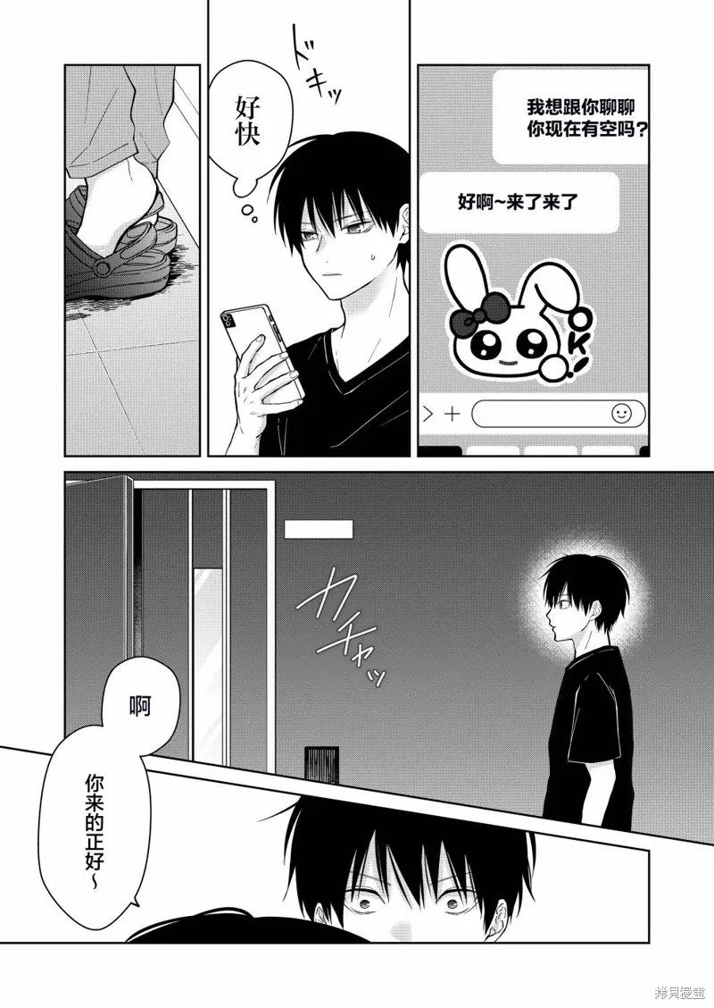 第40话 第9页