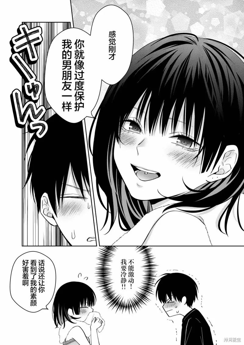 第40话 第13页