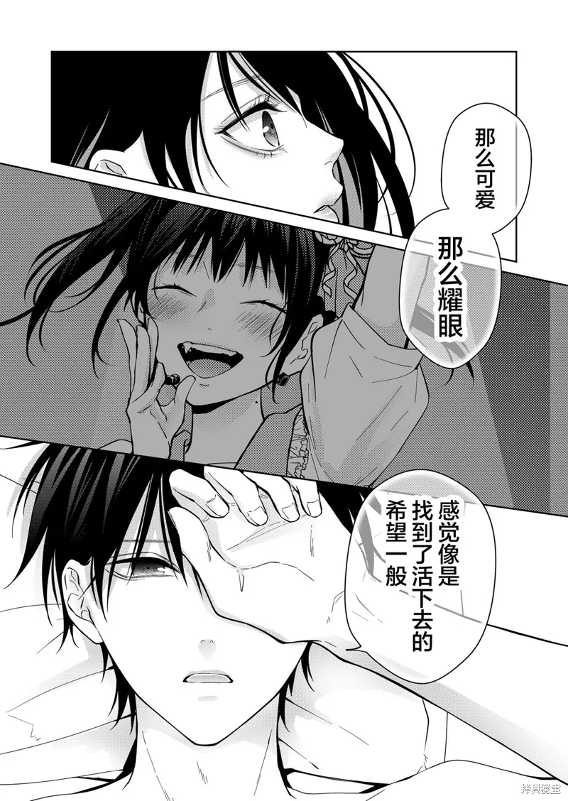 第44话 第8页