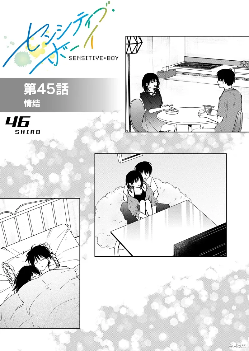 第45话 第1页