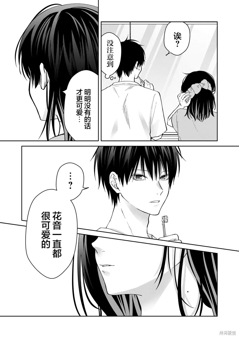 第45话 第3页