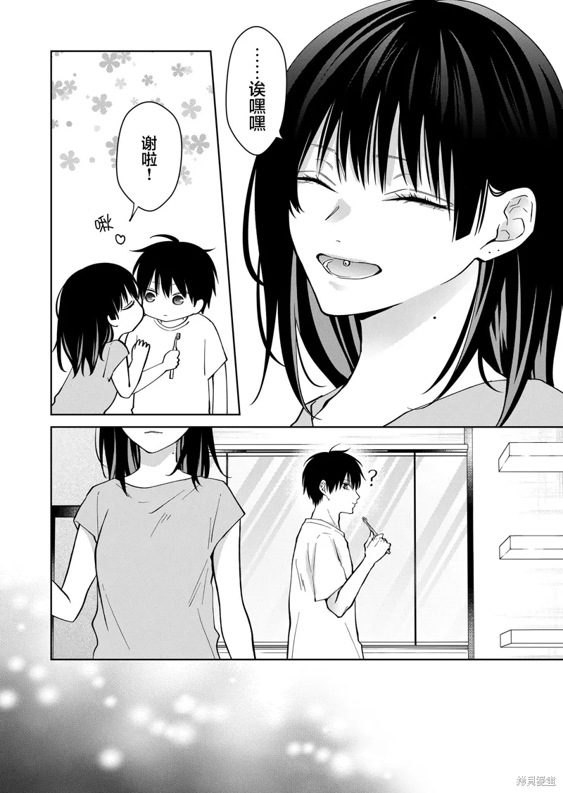第45话 第4页