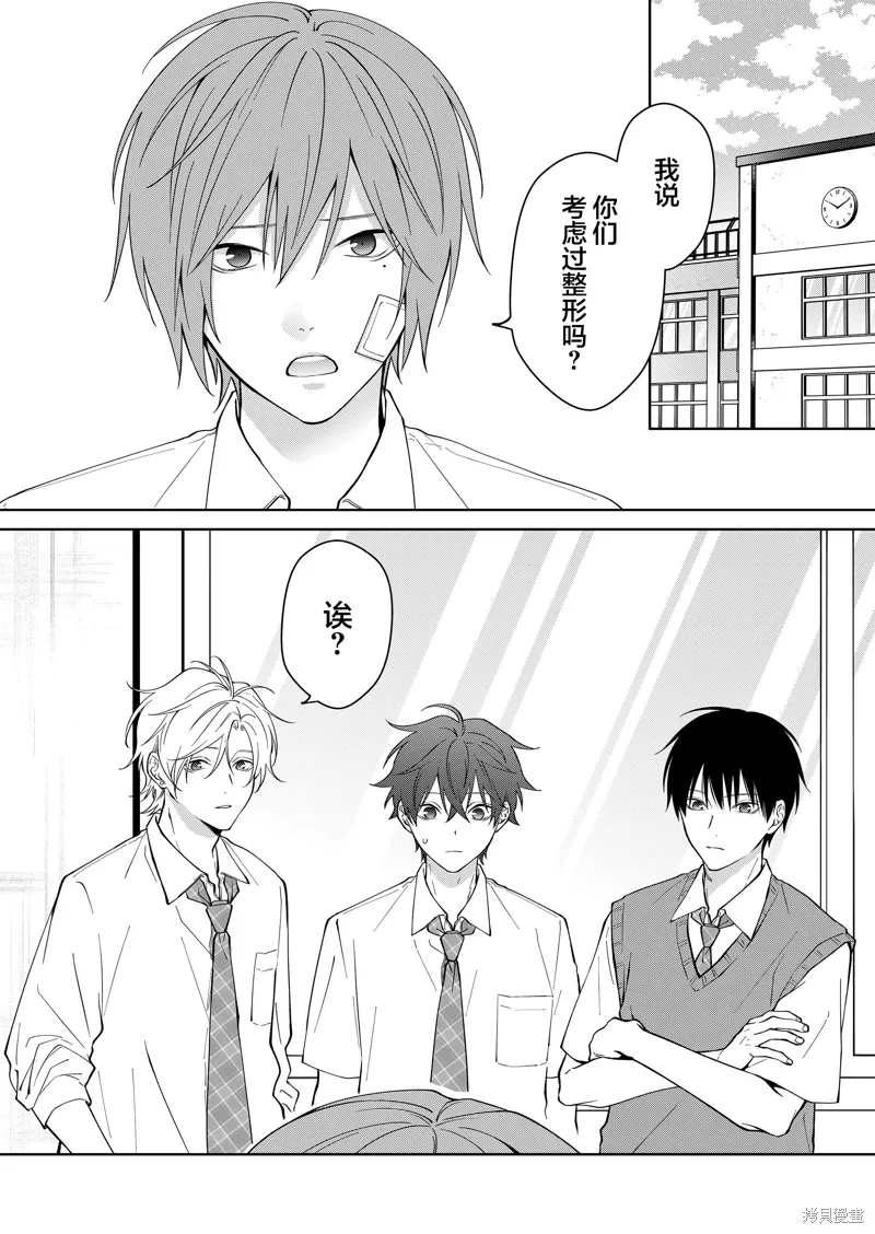 第45话 第5页