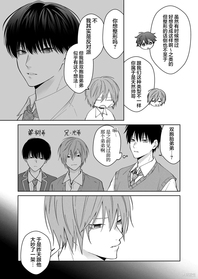 第45话 第6页