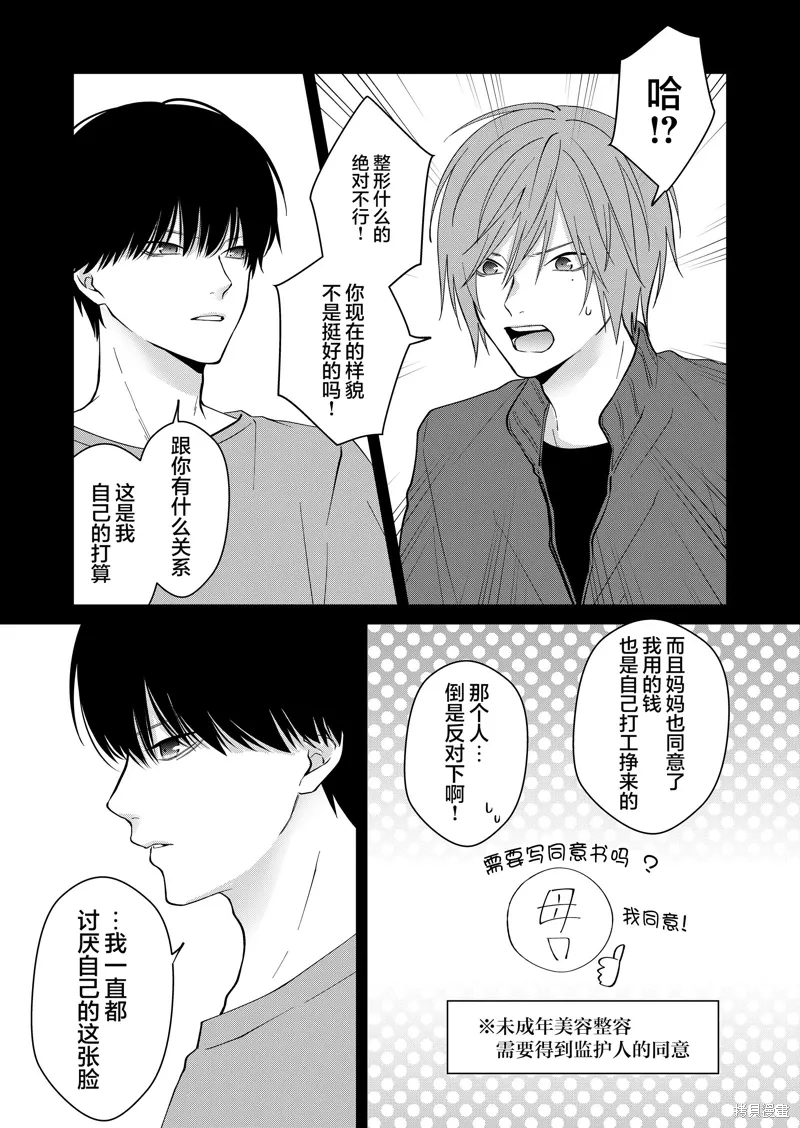 第45话 第7页