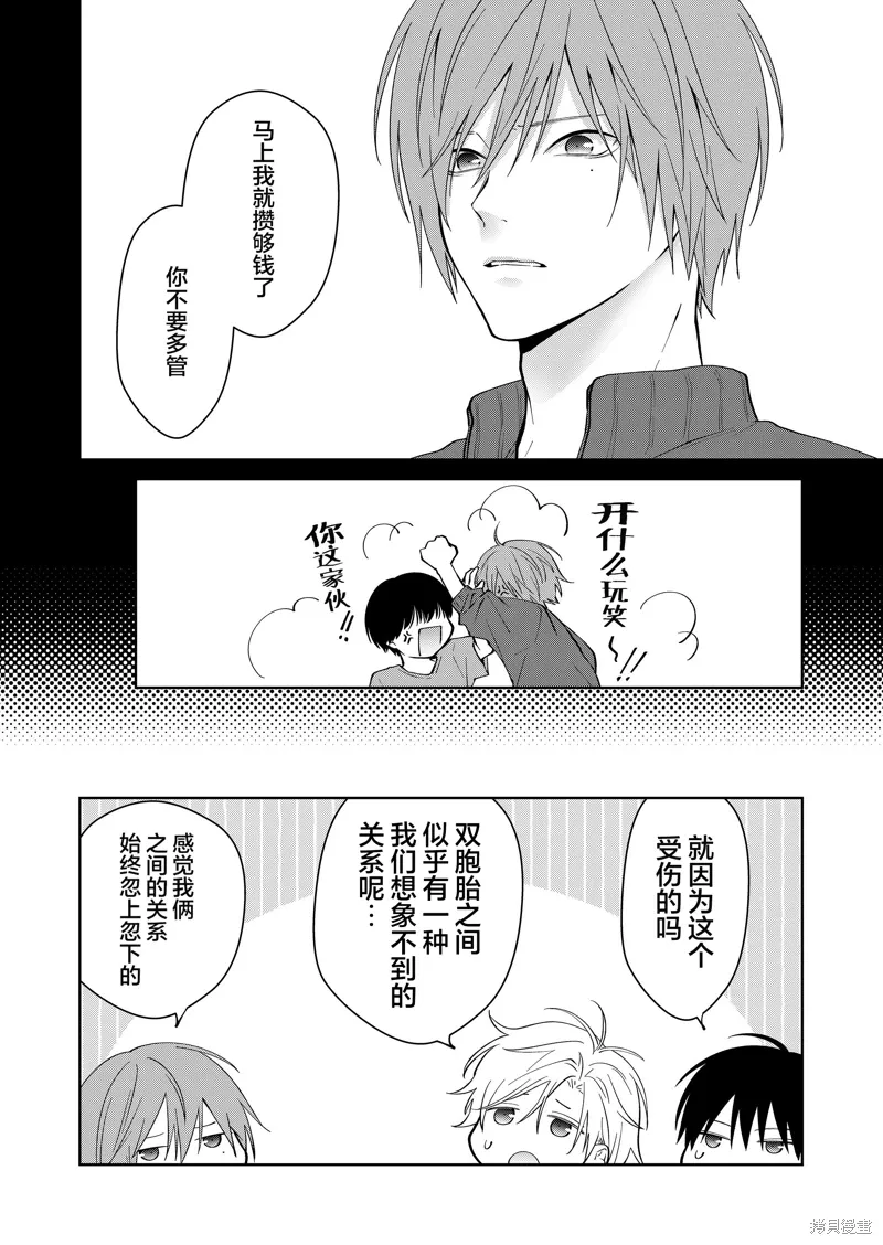 第45话 第8页