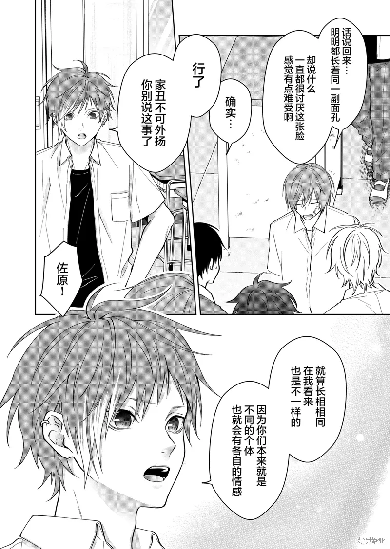 第45话 第9页