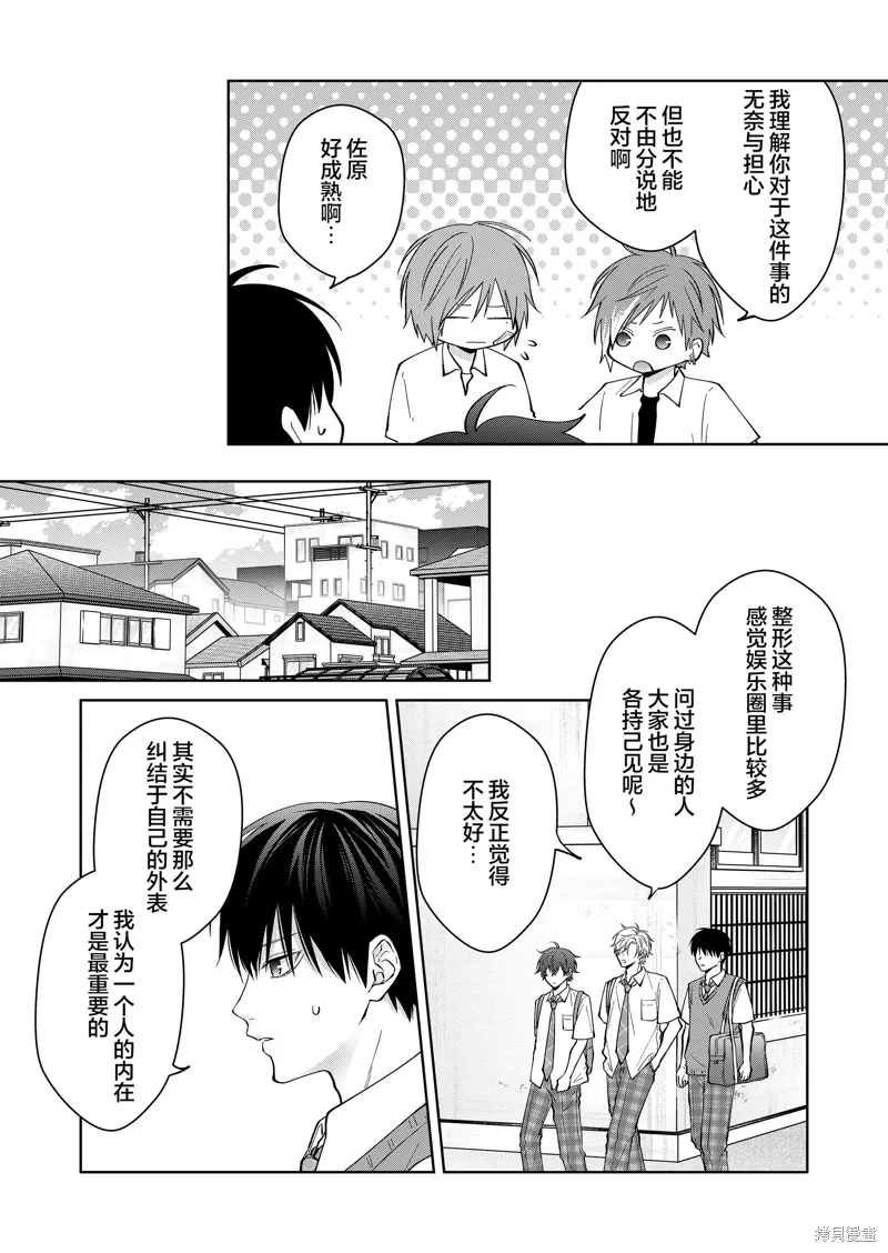 第45话 第10页