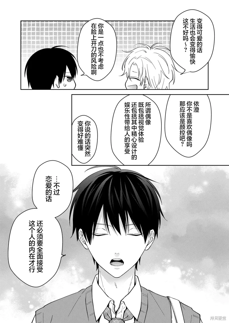 第45话 第11页