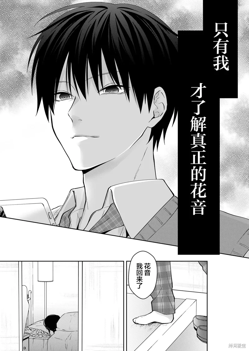第45话 第14页