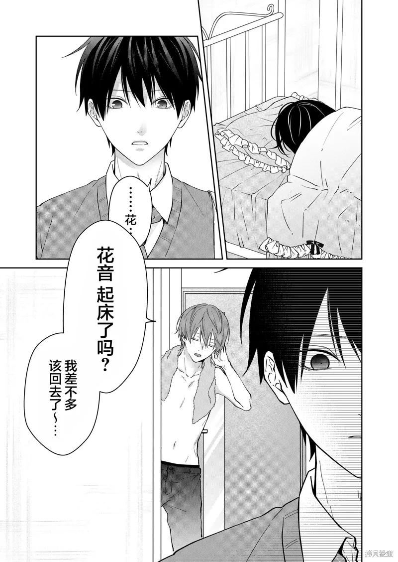 第45话 第15页