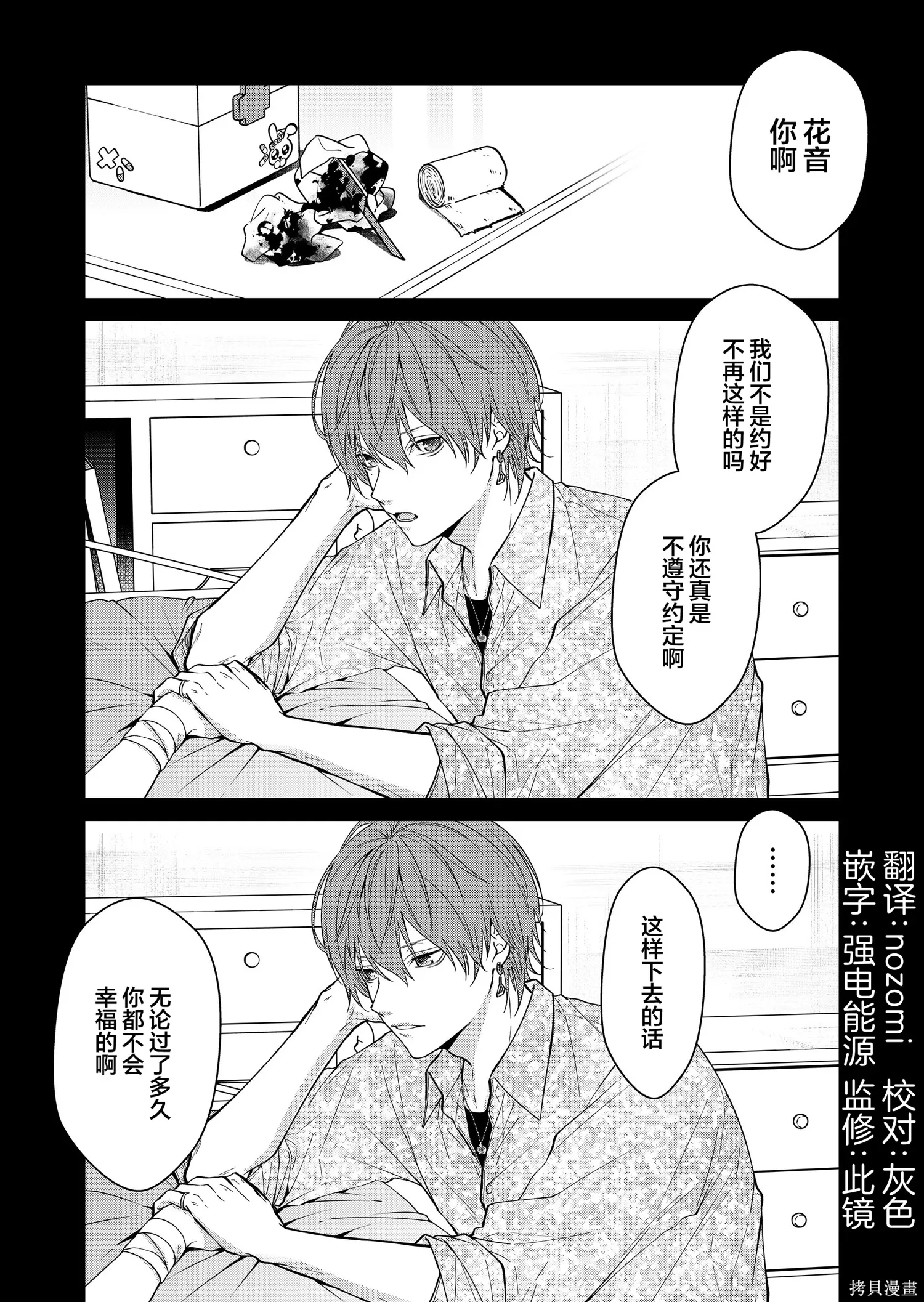 第47话 第1页